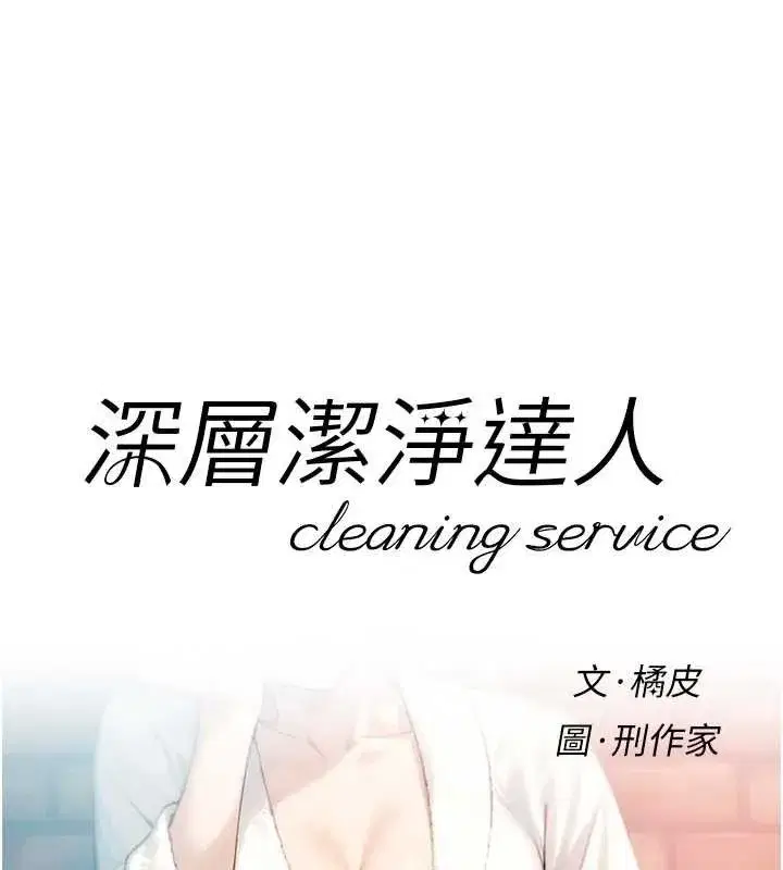 第36話-最愛背著老公亂搞