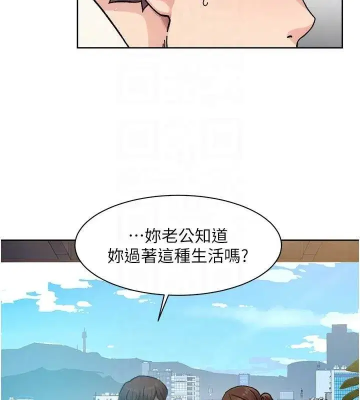 第36話-最愛背著老公亂搞