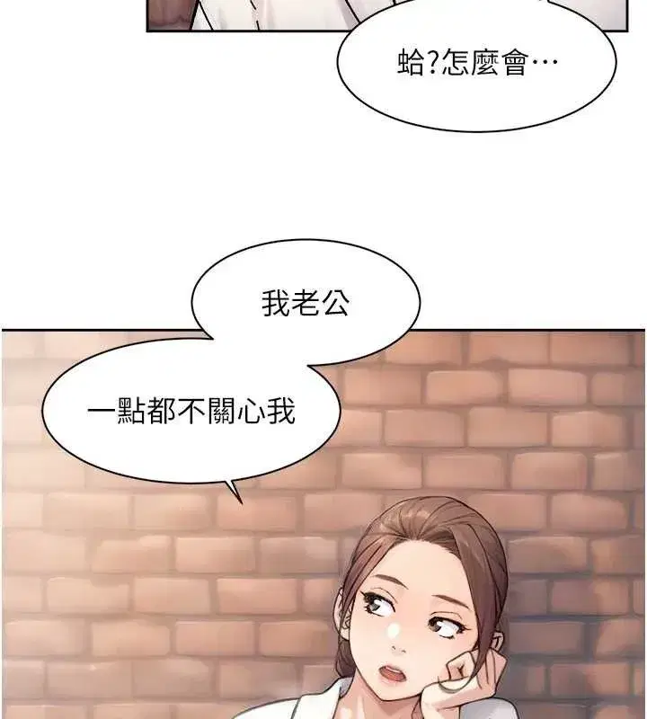 第36話-最愛背著老公亂搞