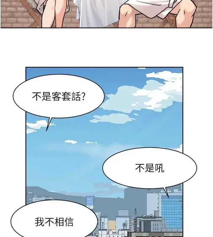 第37話-露天陽台的淫叫聲