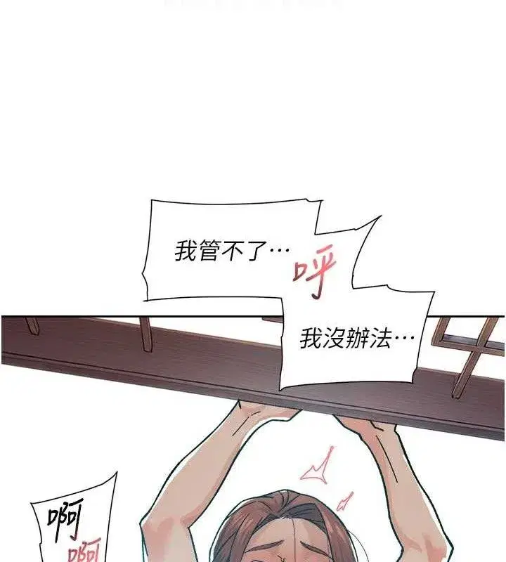 第37話-露天陽台的淫叫聲