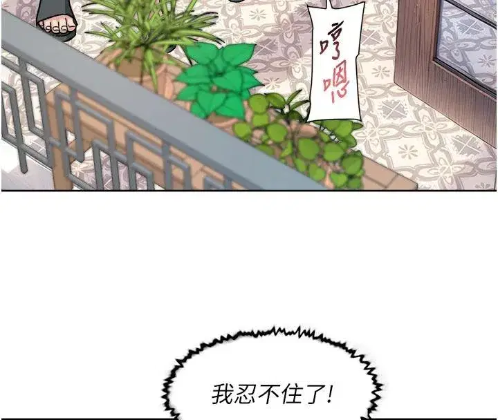 第38話-每走一步都好刺激