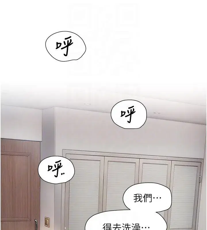 第38話-每走一步都好刺激