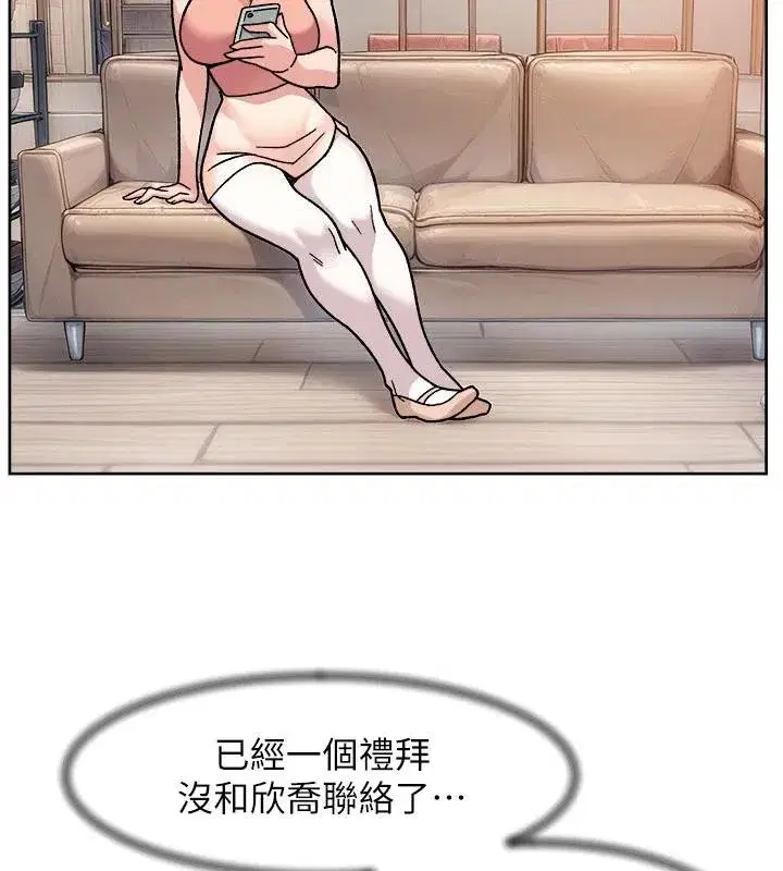 第38話-每走一步都好刺激