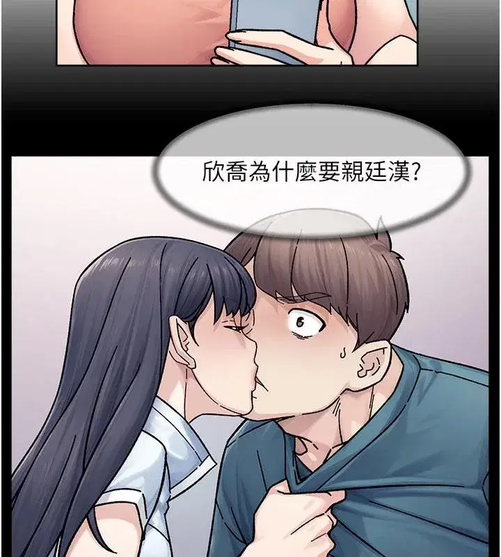 第38話-每走一步都好刺激