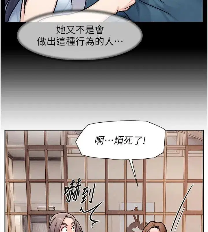 第38話-每走一步都好刺激