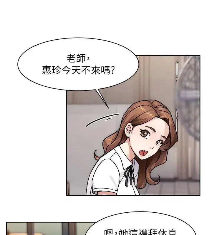 第38話-每走一步都好刺激