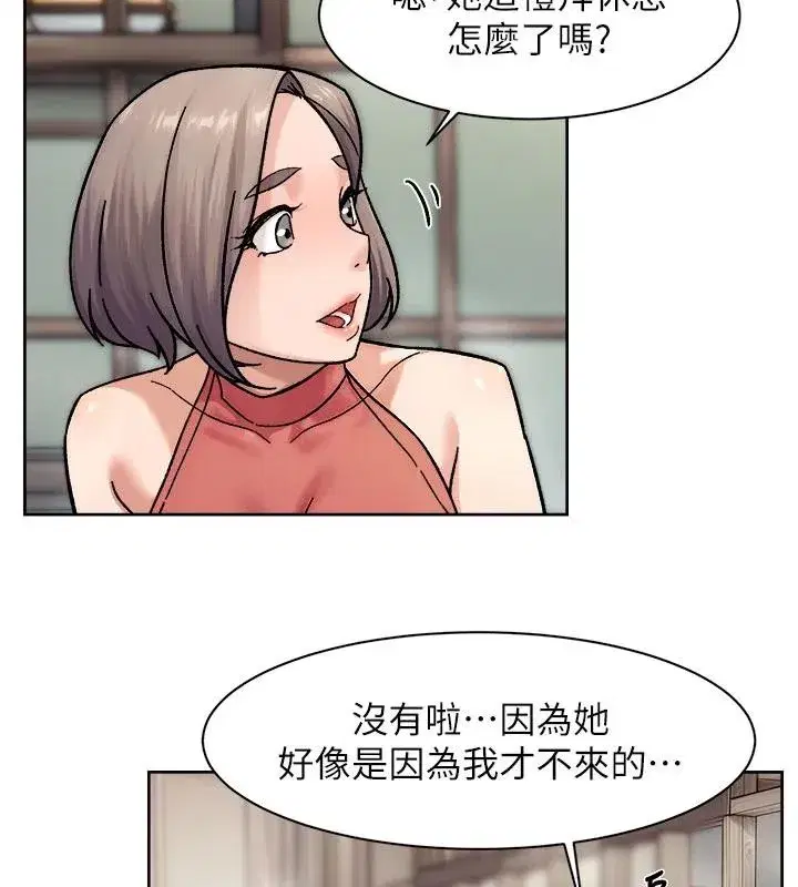 第38話-每走一步都好刺激