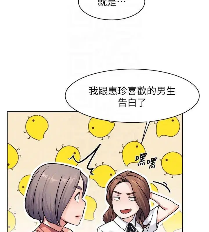 第38話-每走一步都好刺激