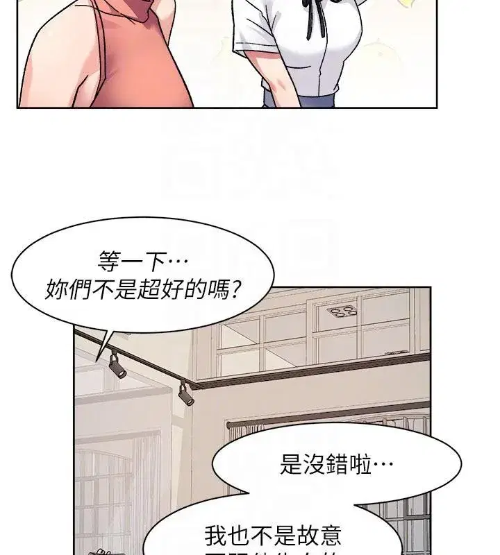 第38話-每走一步都好刺激