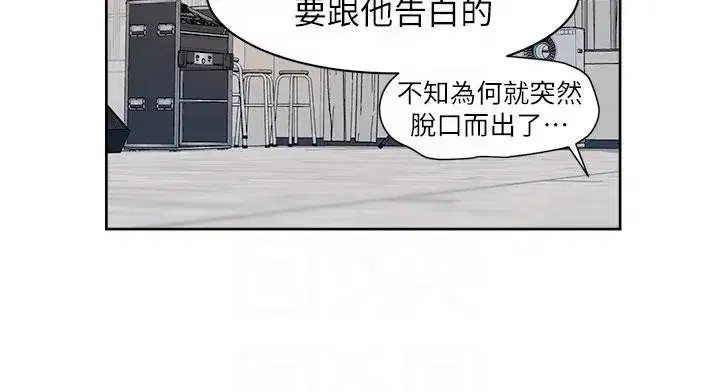 第38話-每走一步都好刺激