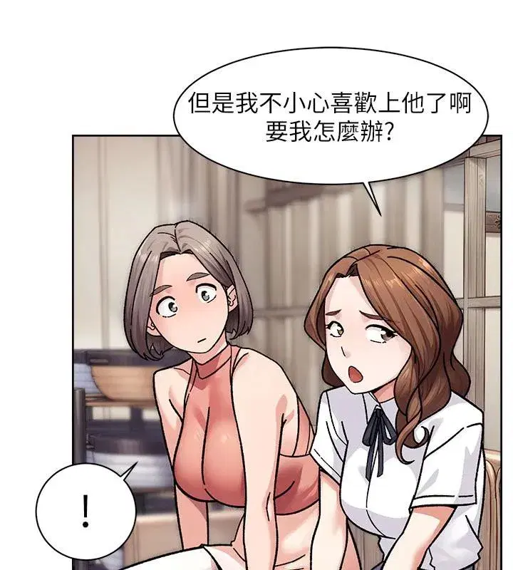 第38話-每走一步都好刺激