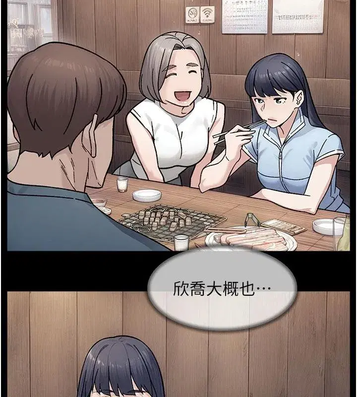 第38話-每走一步都好刺激