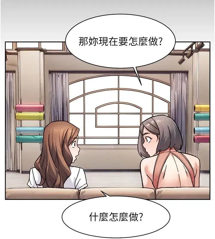 第38話-每走一步都好刺激