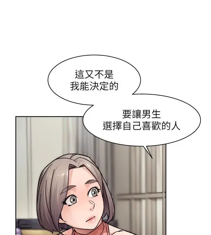 第38話-每走一步都好刺激