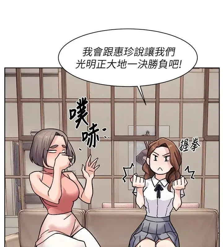 第38話-每走一步都好刺激