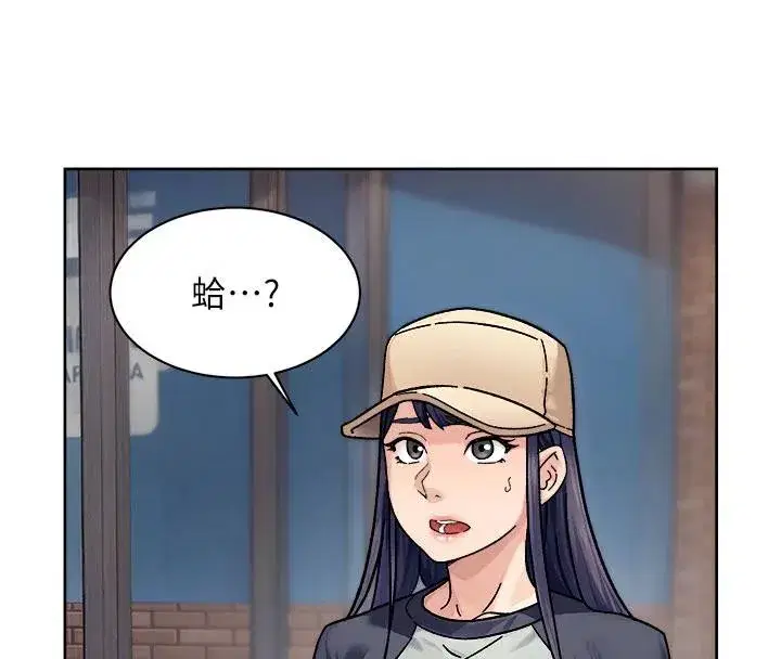 第38話-每走一步都好刺激