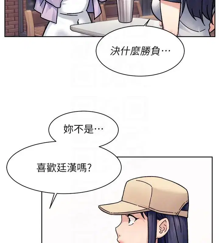 第38話-每走一步都好刺激