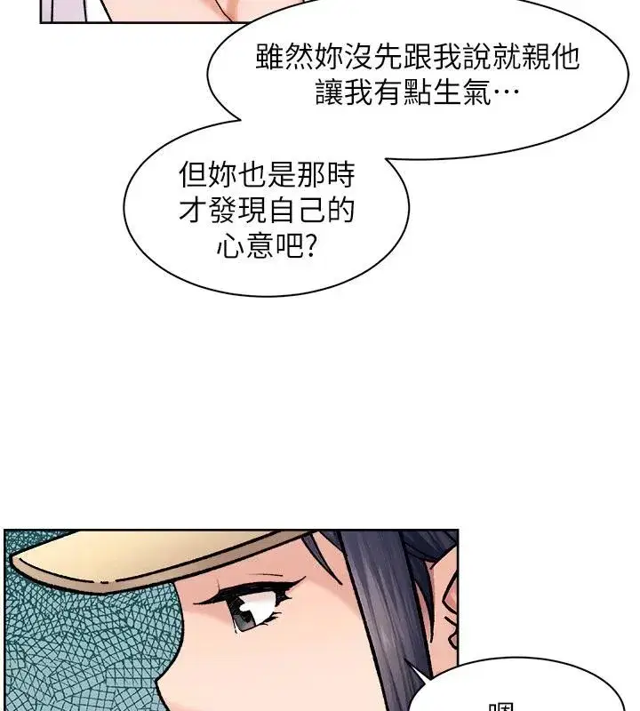 第38話-每走一步都好刺激