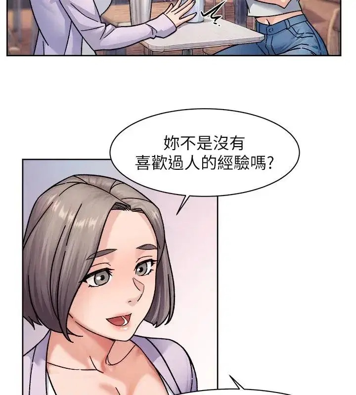 第38話-每走一步都好刺激