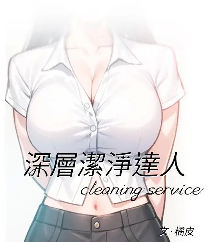 第38話-每走一步都好刺激