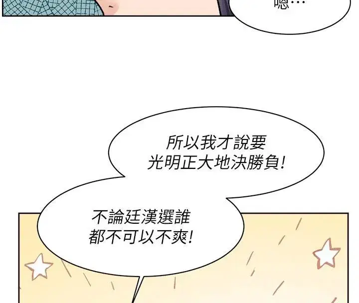 第38話-每走一步都好刺激