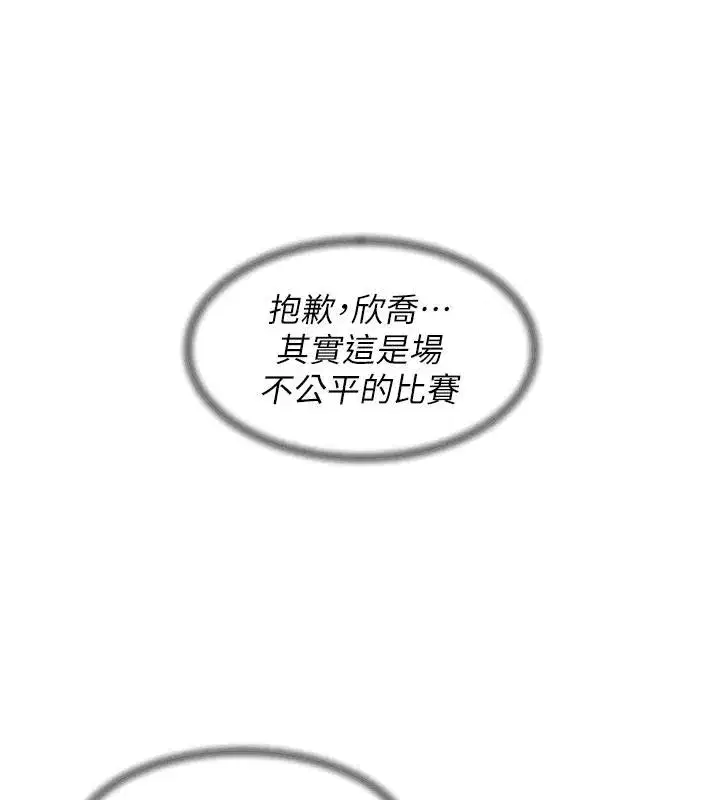 第38話-每走一步都好刺激