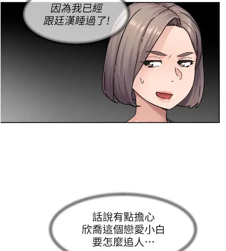 第38話-每走一步都好刺激