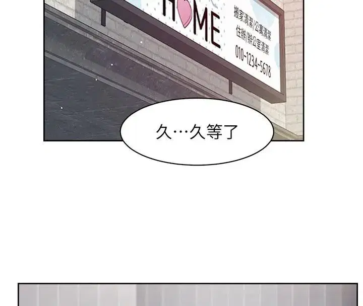 第38話-每走一步都好刺激