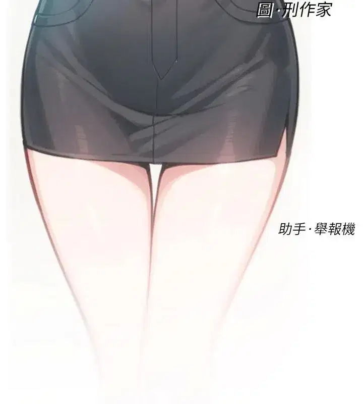 第38話-每走一步都好刺激