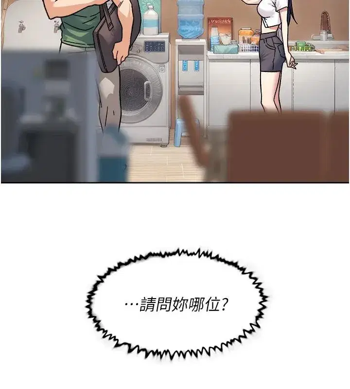 第38話-每走一步都好刺激