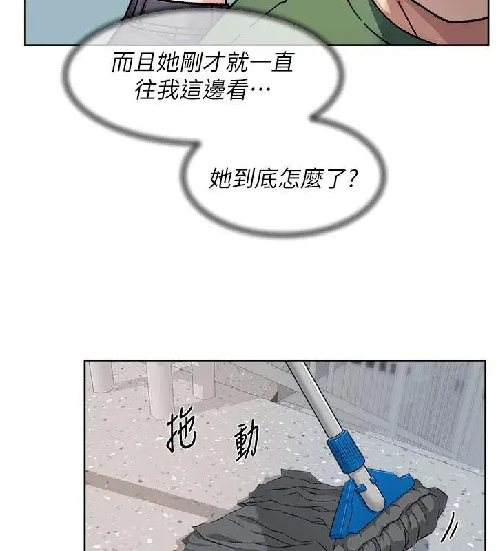 第39話-妳的內褲是什麼顏色_