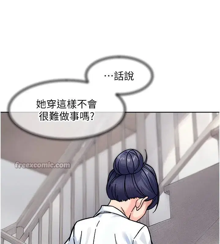 第39話-妳的內褲是什麼顏色_