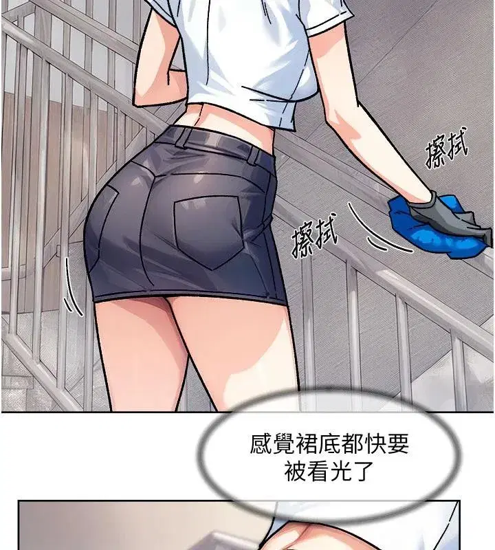 第39話-妳的內褲是什麼顏色_