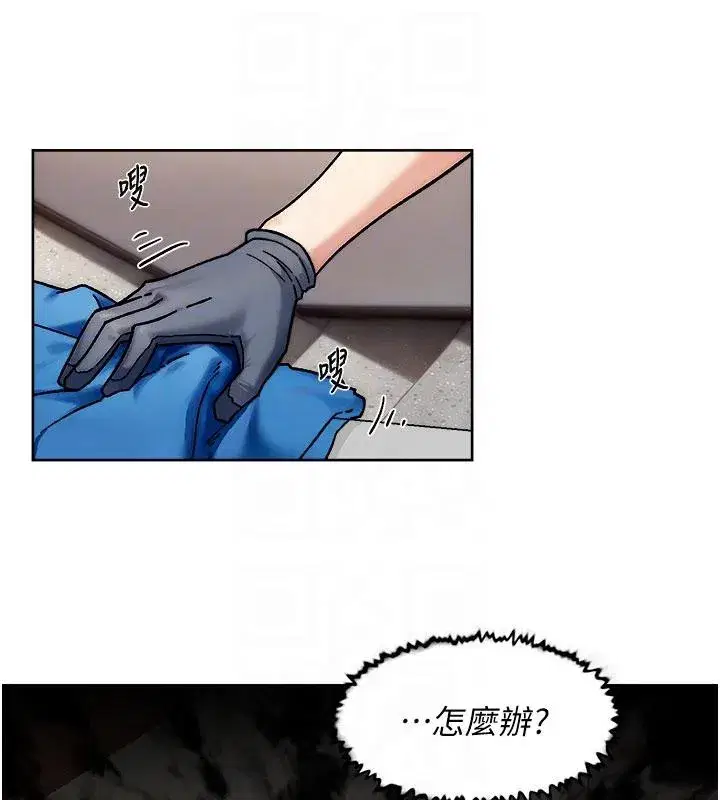 第39話-妳的內褲是什麼顏色_