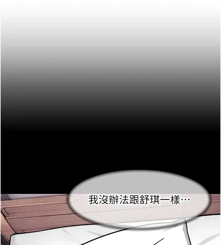 第39話-妳的內褲是什麼顏色_