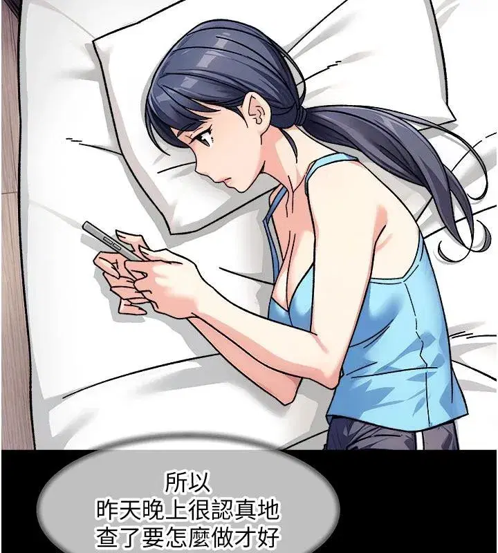 第39話-妳的內褲是什麼顏色_