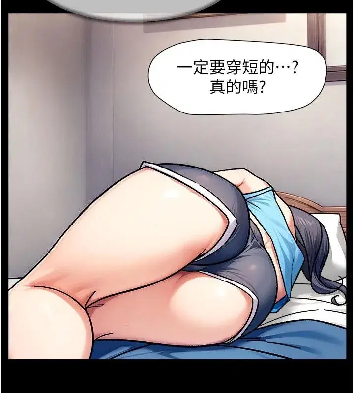 第39話-妳的內褲是什麼顏色_