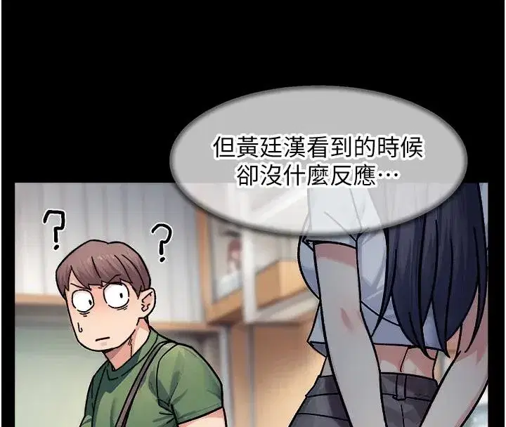 第39話-妳的內褲是什麼顏色_
