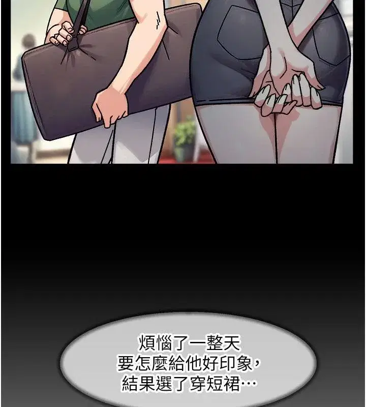 第39話-妳的內褲是什麼顏色_