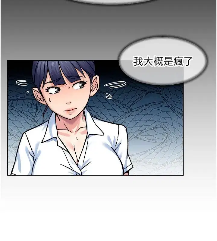 第39話-妳的內褲是什麼顏色_