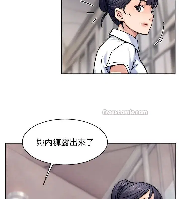 第39話-妳的內褲是什麼顏色_