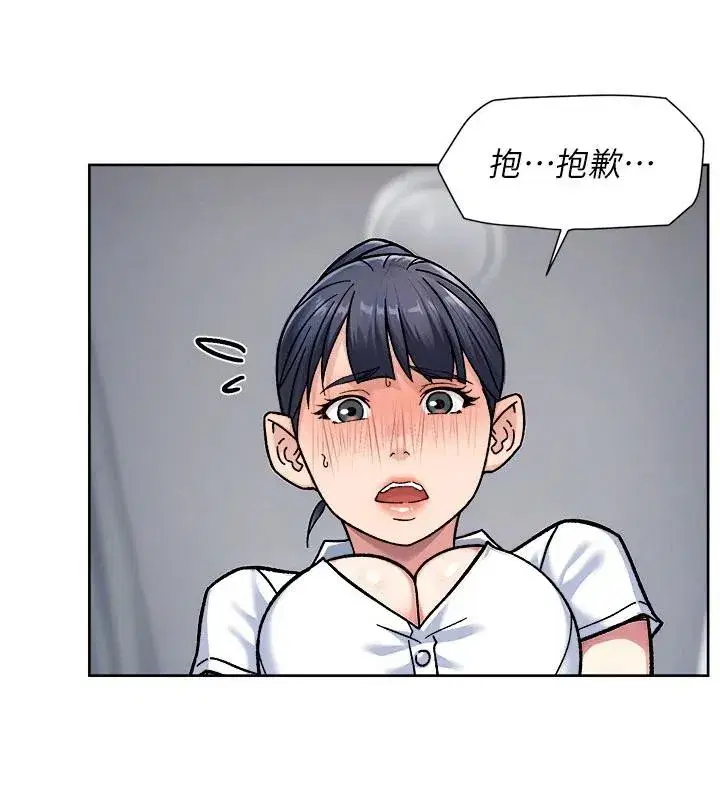 第39話-妳的內褲是什麼顏色_