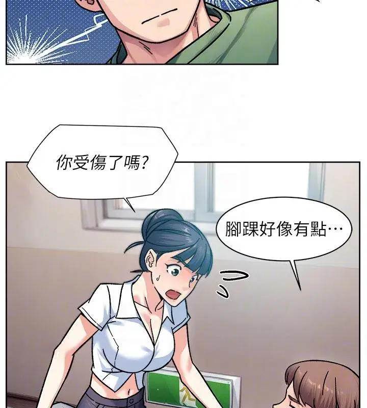 第39話-妳的內褲是什麼顏色_