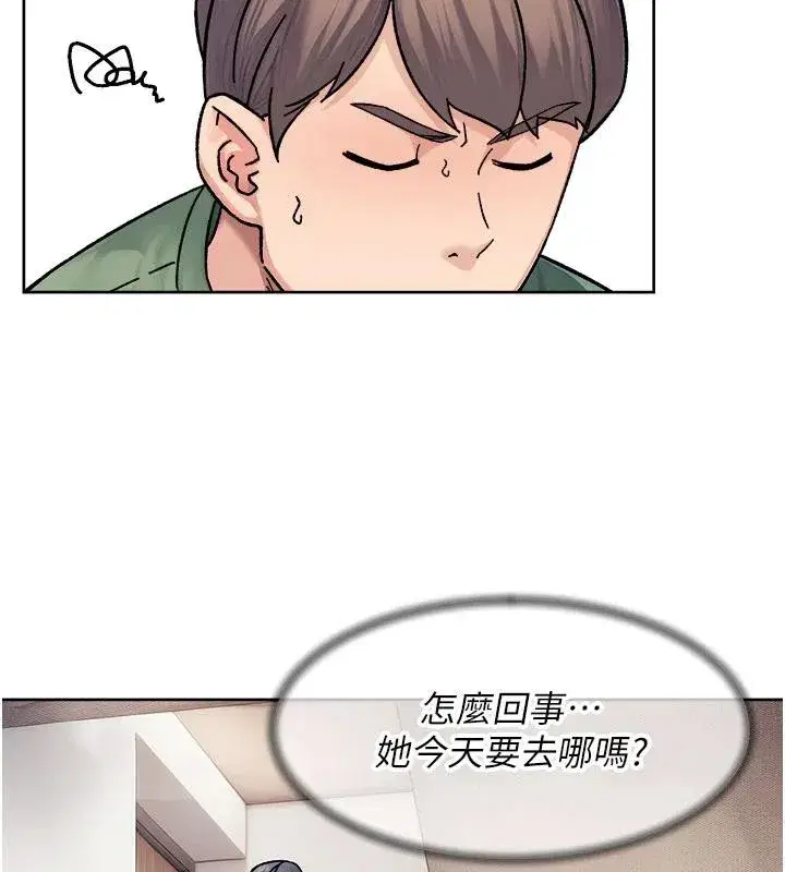 第39話-妳的內褲是什麼顏色_