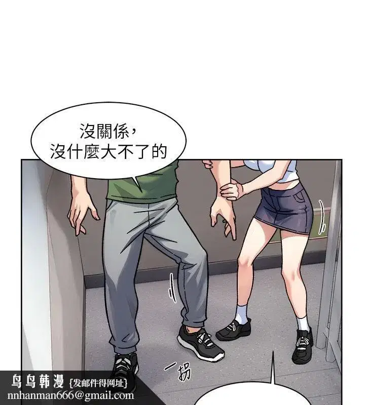 第39話-妳的內褲是什麼顏色_