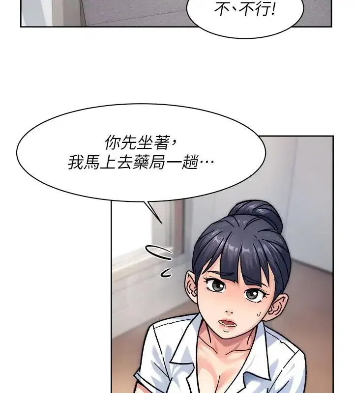 第39話-妳的內褲是什麼顏色_