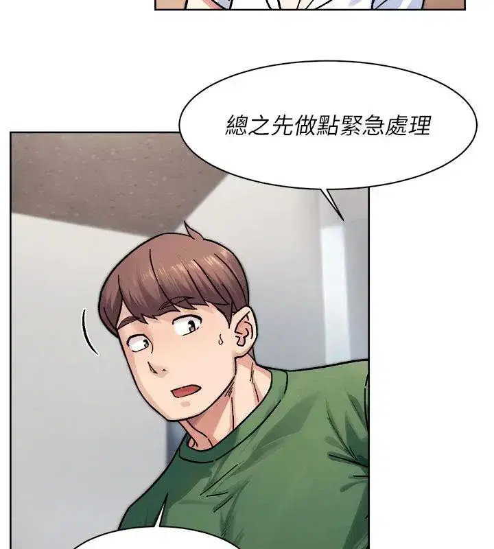 第39話-妳的內褲是什麼顏色_