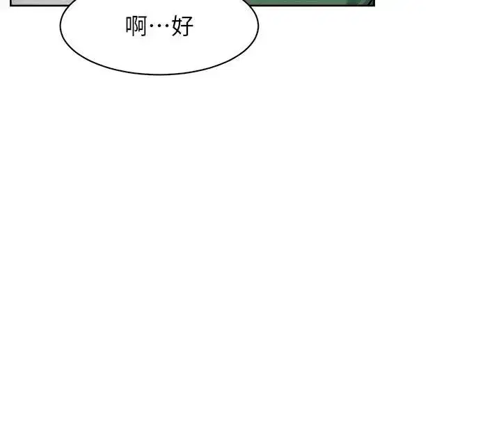 第39話-妳的內褲是什麼顏色_