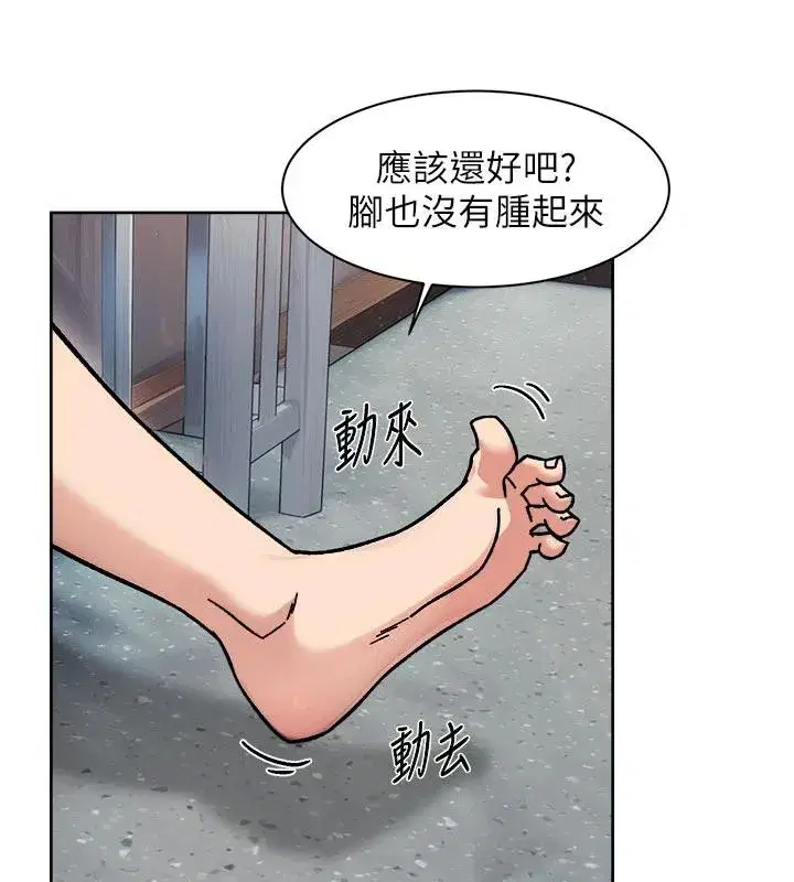 第39話-妳的內褲是什麼顏色_